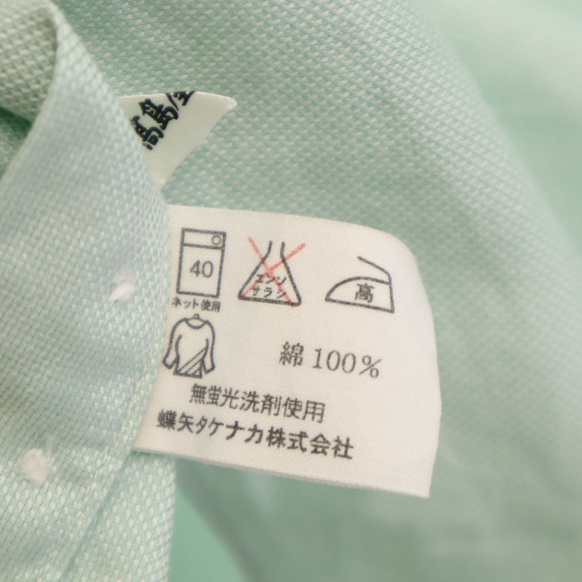 BURBERRY LONDON バーバリーロンドン 長袖 ボタンダウンシャツ ミント メンズ