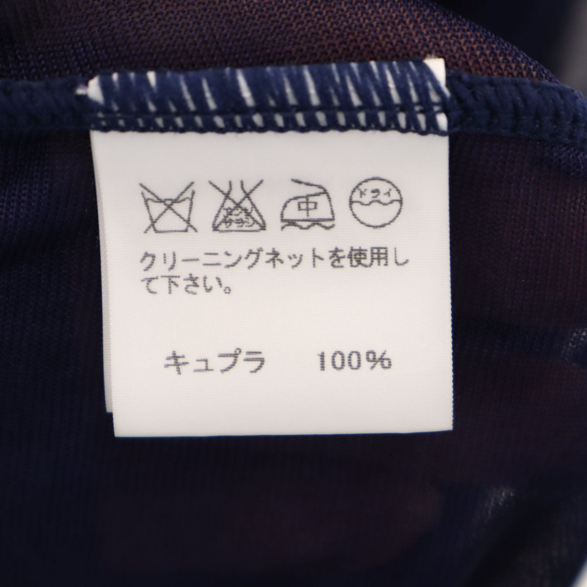 ISSEY MIYAKE イッセイミヤケ 日本製 ノースリーブ シアー ワンピース 2 ネイビー レディース