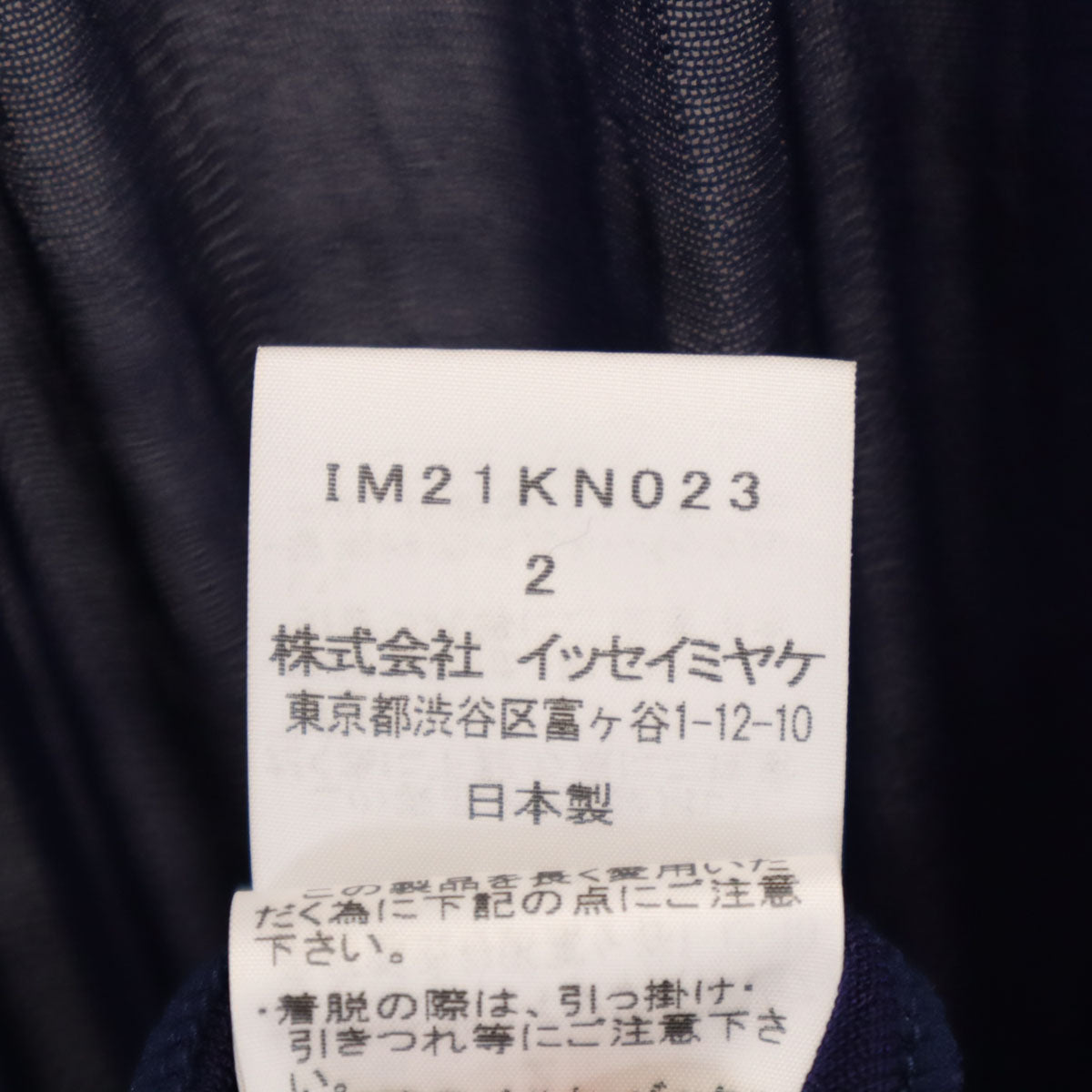 ISSEY MIYAKE イッセイミヤケ 日本製 ノースリーブ シアー ワンピース 2 ネイビー レディース
