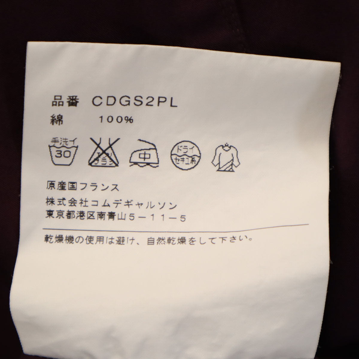 COMME des GARCONS SHIRT コムデギャルソンシャツ フランス製 長袖 コットンシャツ XS ワインレッド メンズ