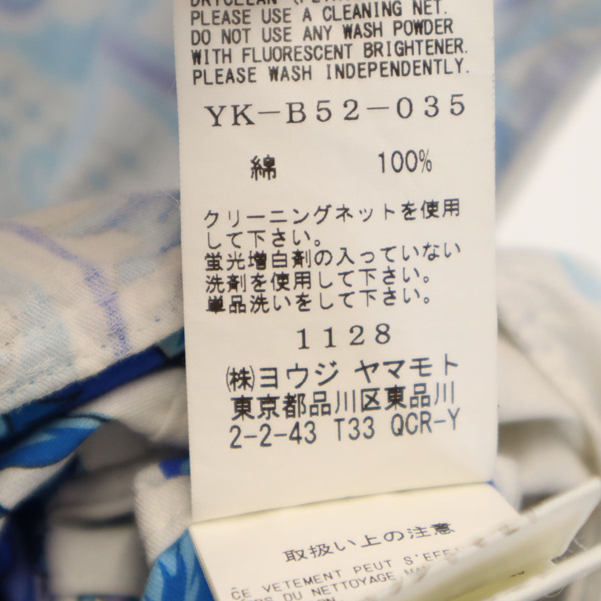 Y's ワイズ 日本製 花柄 リバースプリント 長袖 シャツワンピース 1 ホワイト TAKESHI KOSAKA レディース