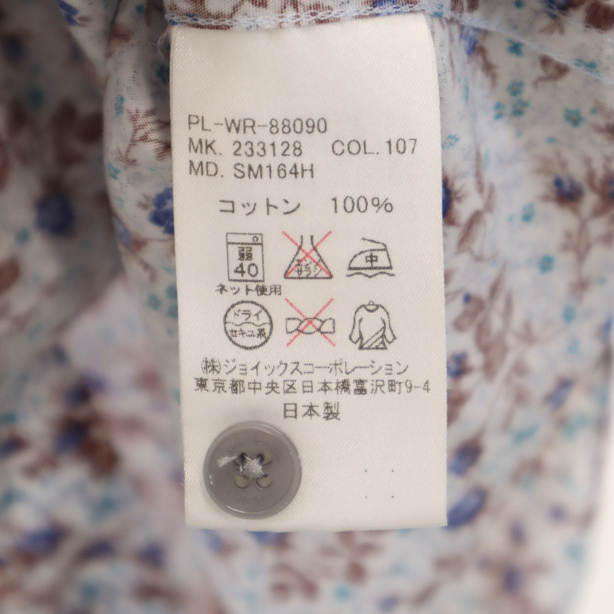 Paul Smith ポールスミス 日本製 花柄 長袖 シャツ 2L ブルー系 メンズ