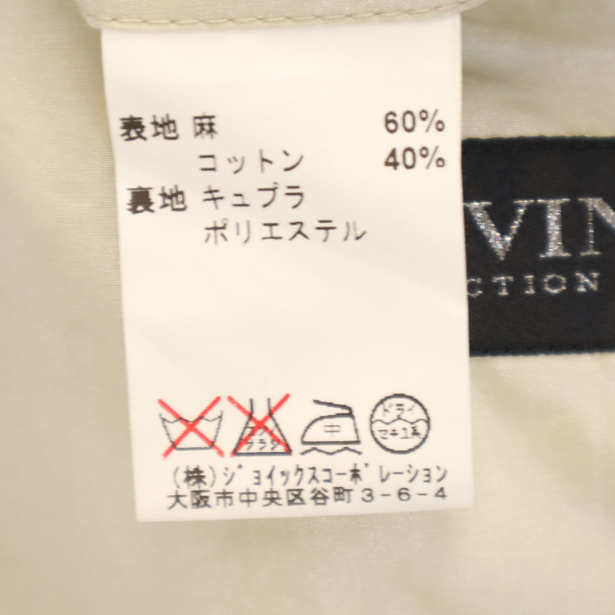 LANVIN ランバン 日本製 リネンブレンド テーラードジャケット 50 ベージュ メンズ