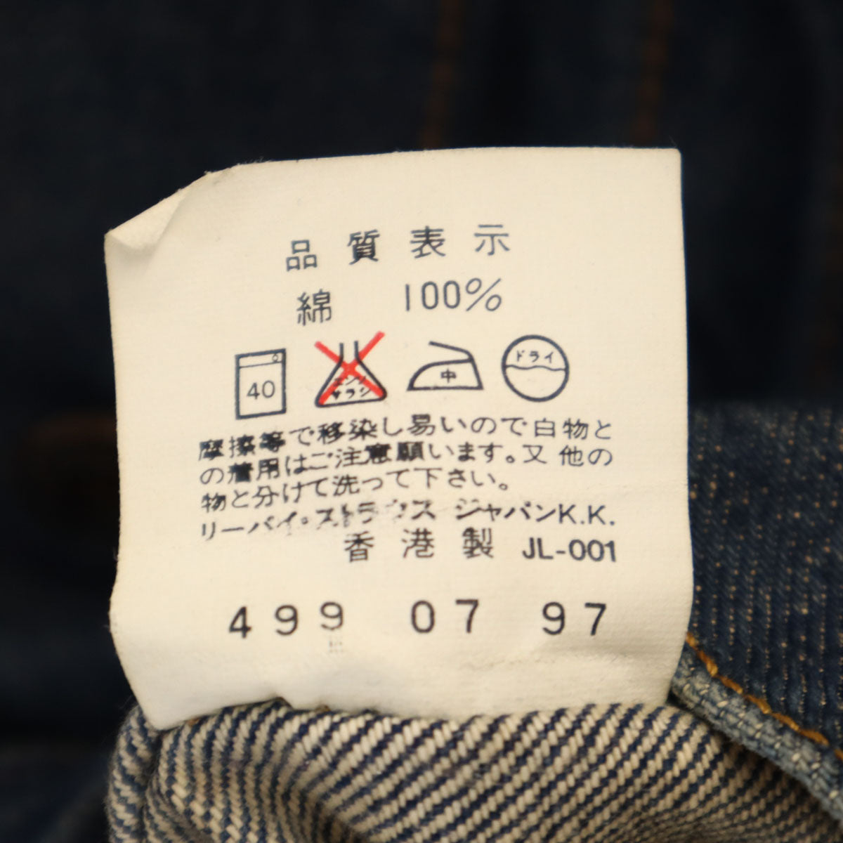 Levi's リーバイス 90s 78500 オールド デニムジャケット S インディゴ ジージャン トラッカー メンズ