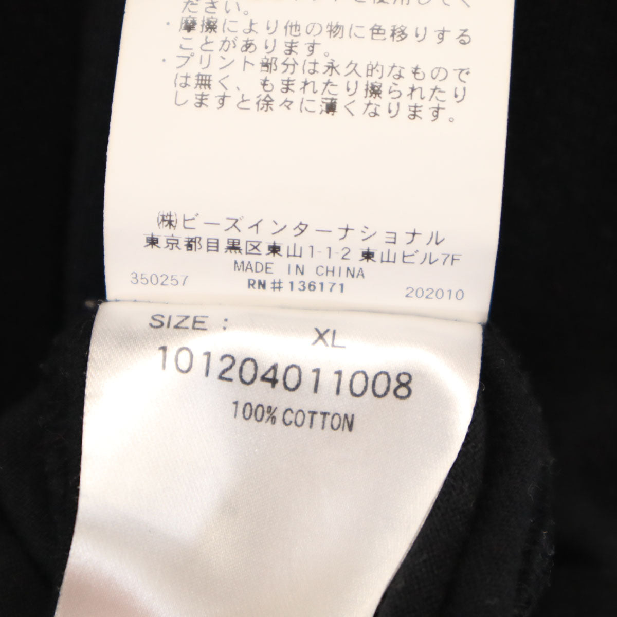 XLARGE エクストララージ バックプリント 長袖 Tシャツ XL ブラック ロンT メンズ