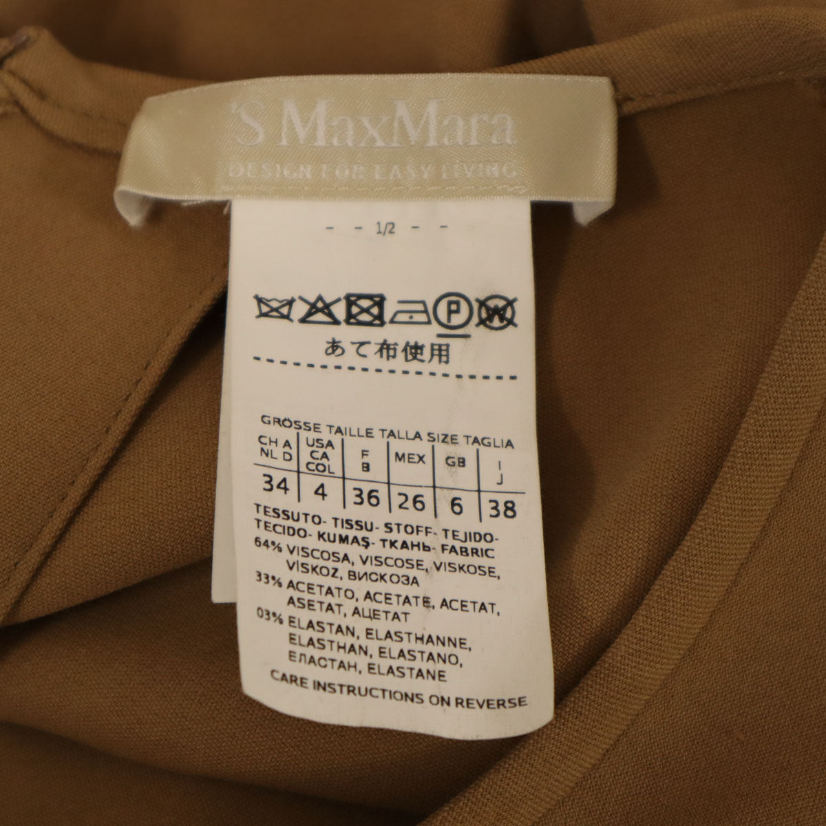 S Max Mara エスマックスマーラ 長袖 ワンピース 38 ベージュ レディース