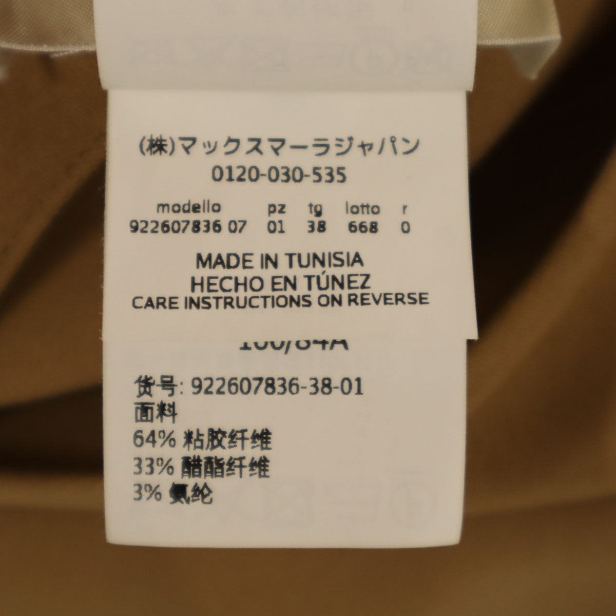 S Max Mara エスマックスマーラ 長袖 ワンピース 38 ベージュ レディース