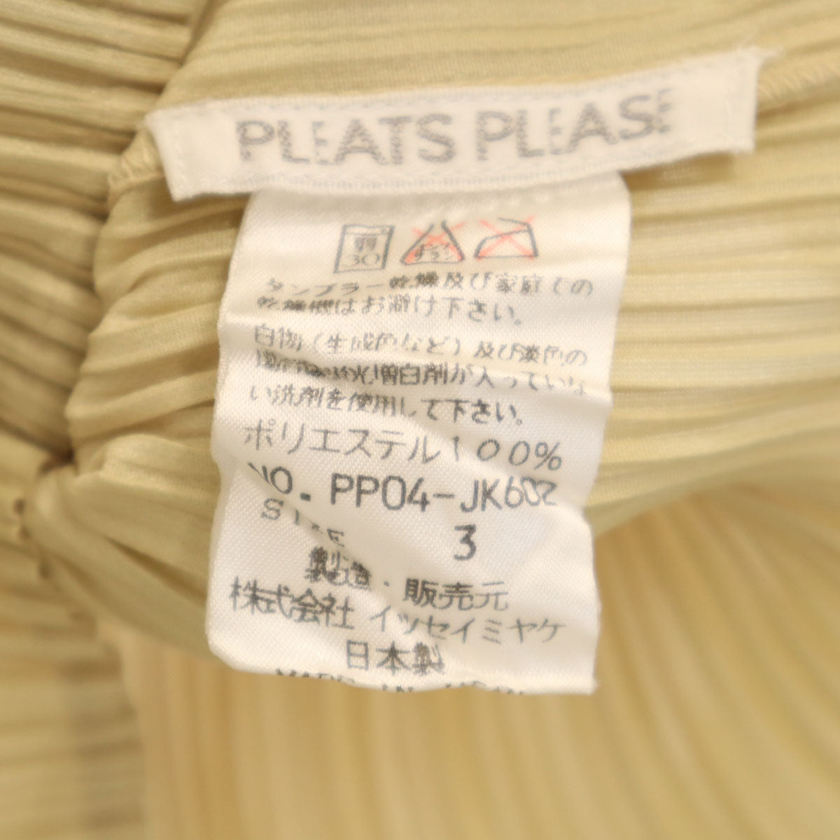美品 PLEATS PLEASE プリーツプリーズ 90s 日本製 オールド 長袖 プリーツ カットソー 3 ベージュ トップス イッセイミヤケ レディース