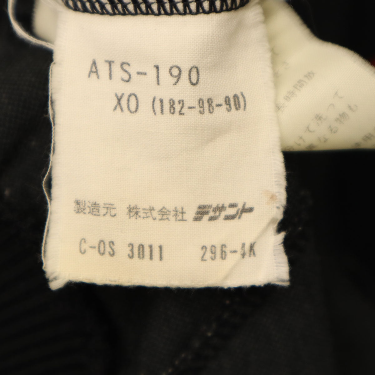 adidas アディダス 70s 西ドイツ ヴィンテージ デサント トラックジャケット XO ブラック ジャージ メンズ