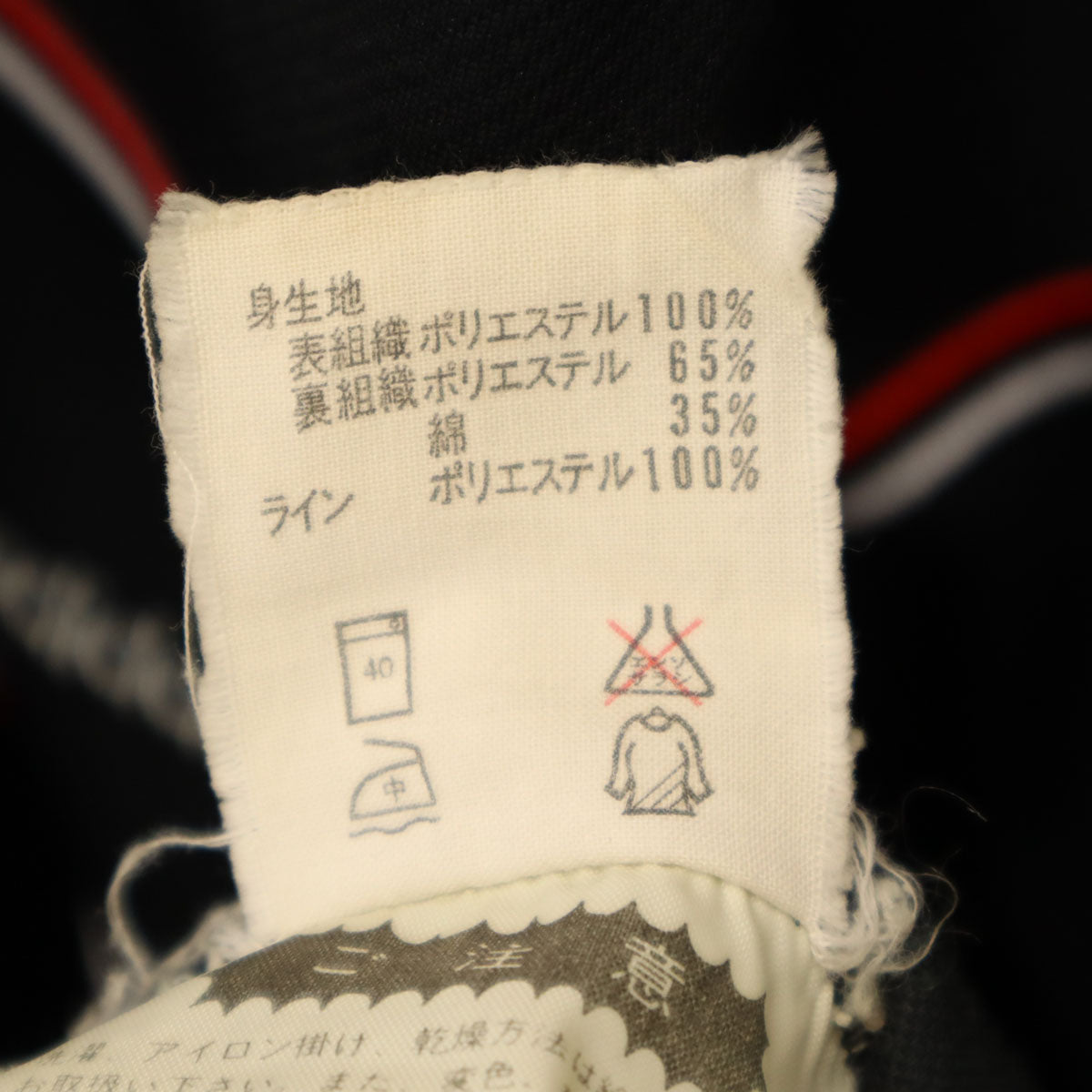 adidas アディダス 70s 西ドイツ ヴィンテージ デサント トラックジャケット XO ブラック ジャージ メンズ