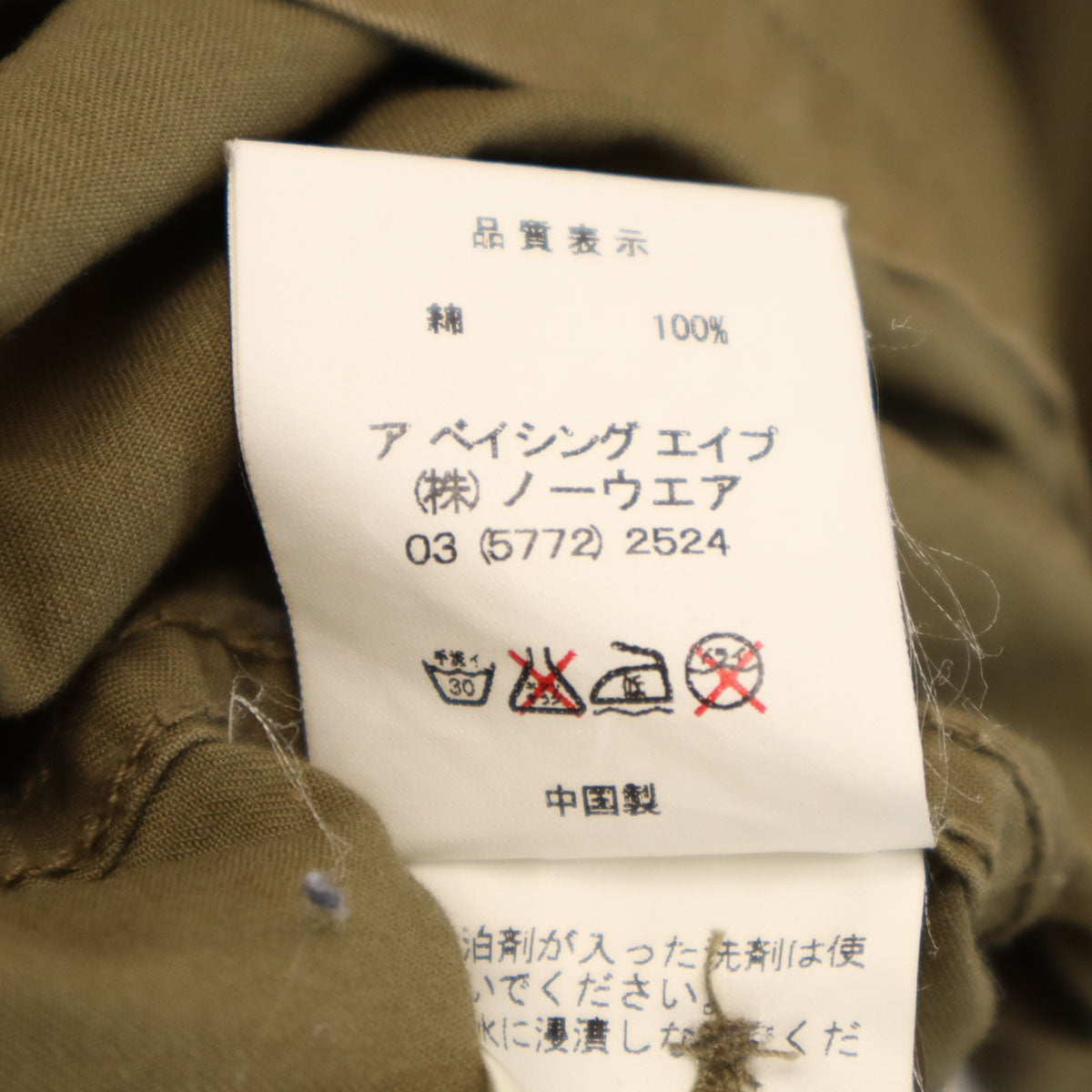 A BATHING APE アベイシングエイプ バックプリント 長袖 ミリタリーシャツ L オリーブ系 メンズ