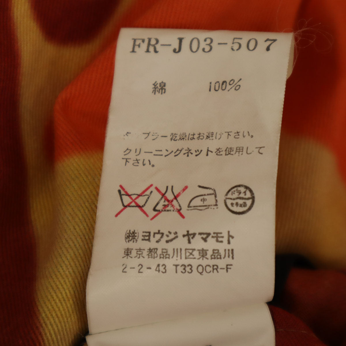 Yohji Yamamoto ヨウジヤマモト 総柄 ジャケット 1 オレンジ レディース