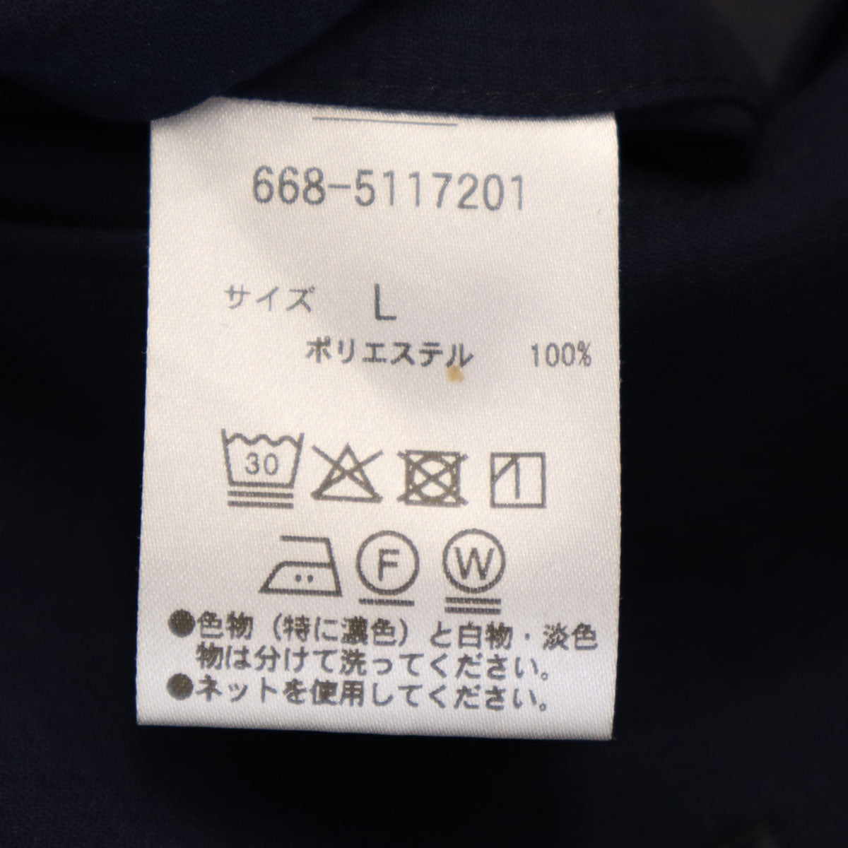 nano universe ナノユニバース イージー スーツ 上下 セットアップ L ネイビー メンズ
