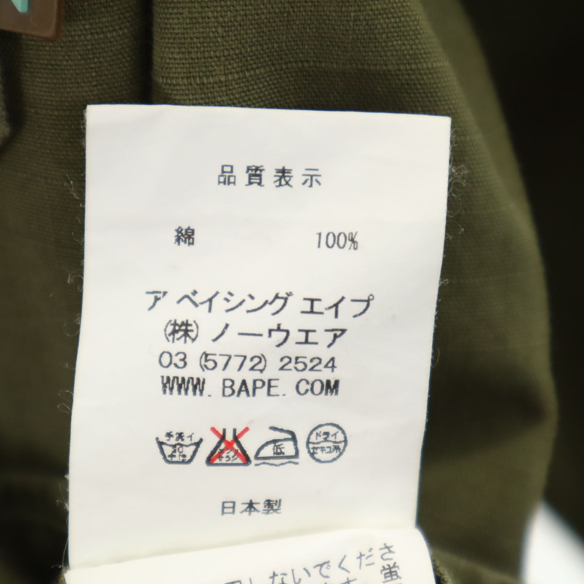 A BATHING APE アベイシングエイプ 日本製 長袖 ミリタリーシャツ L カーキ メンズ