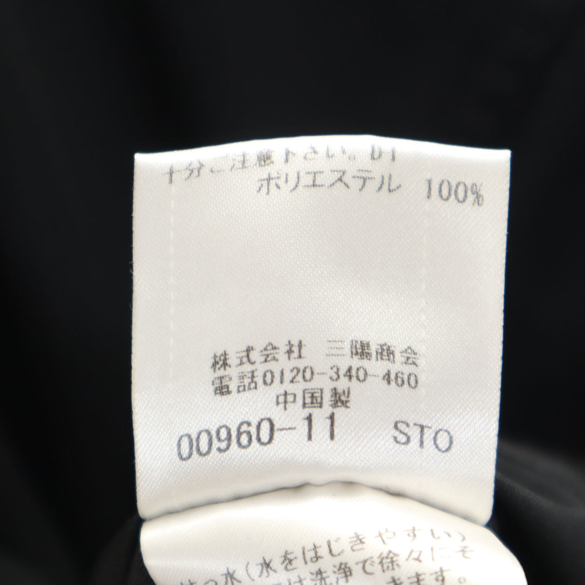BLACK LABEL CRESTBRIDGE ブラックレーベルクレストブリッジ ブルゾン M ブラック ジャケット メンズ
