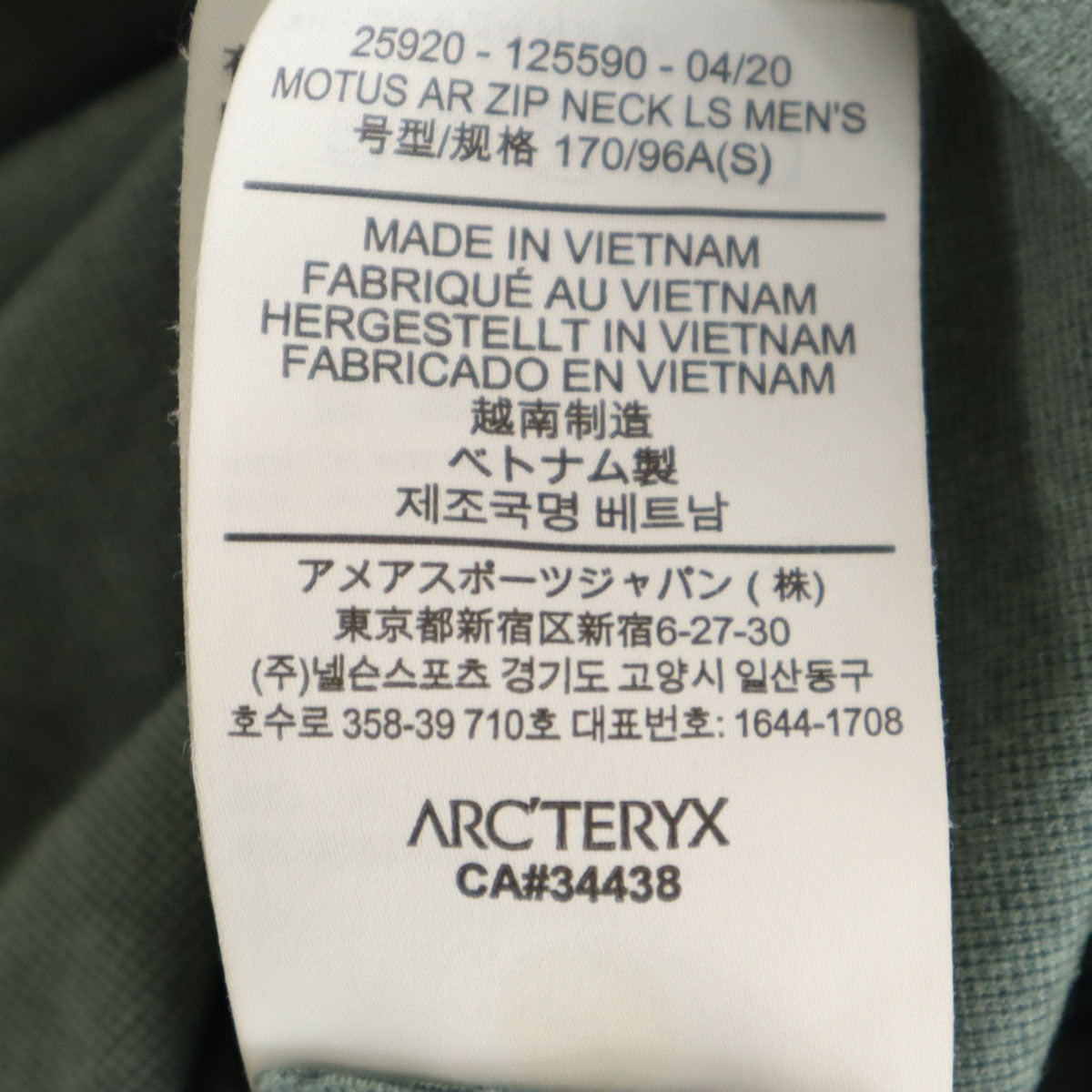 ARC'TERYX アークテリクス 長袖 ハーフジップ ウェア S グリーングレー系 アウトドア メンズ