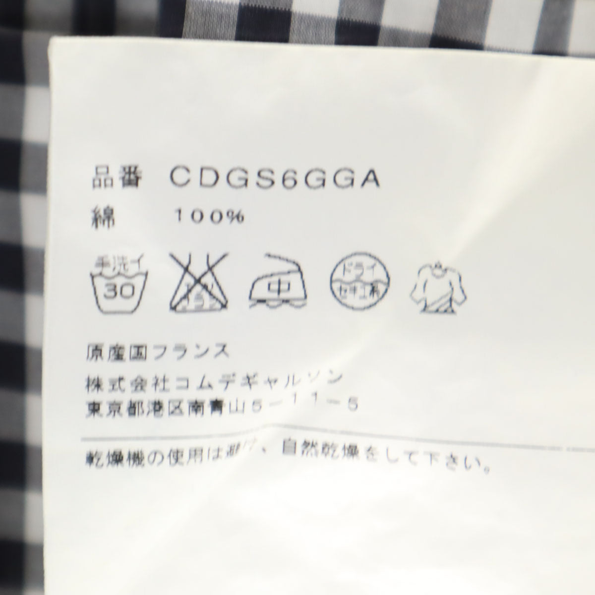 COMME des GARCONS SHIRT コムデギャルソンシャツ フランス製 ギンガムチェック 長袖 ボタンダウンシャツ S ブラック メンズ