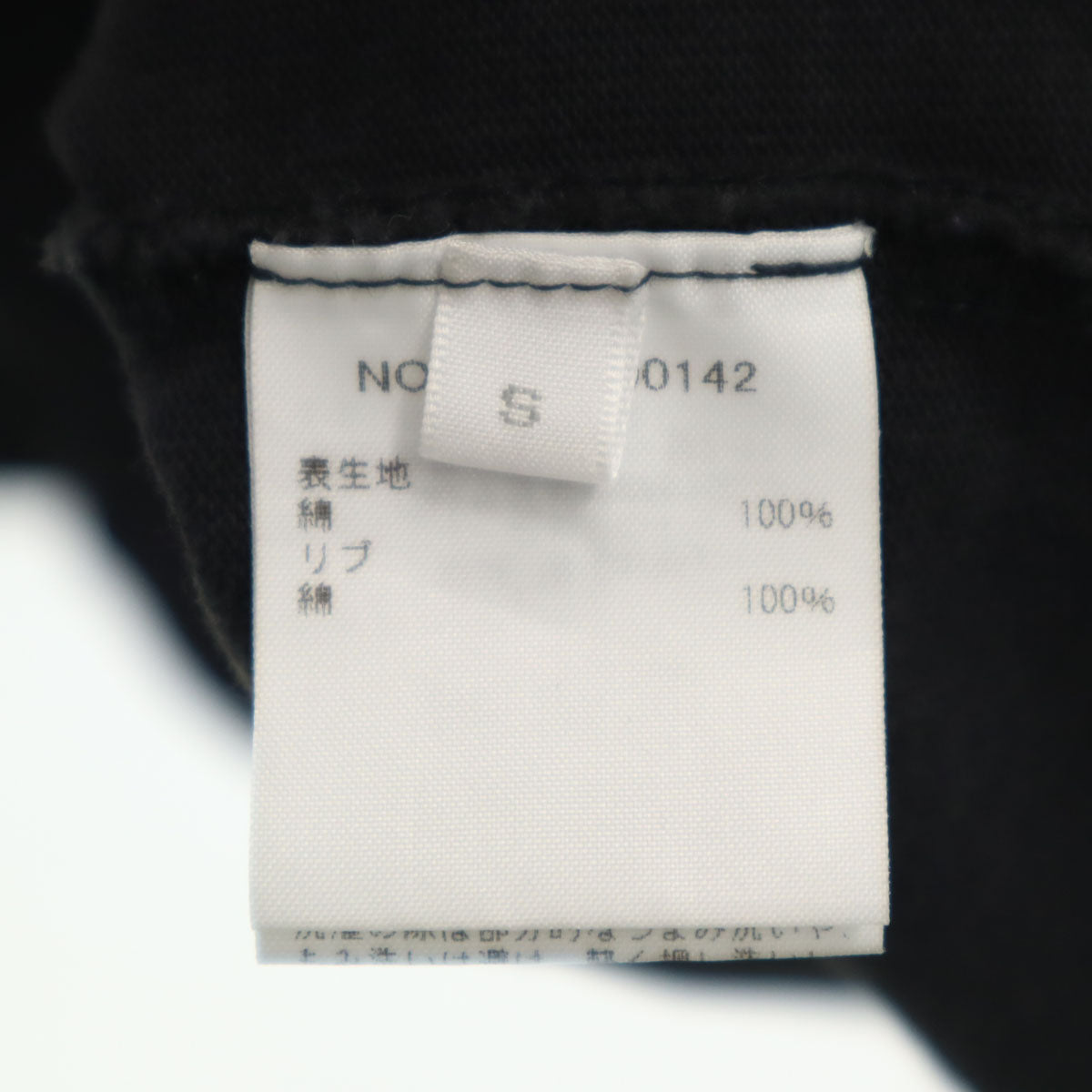 THRASHER スラッシャー バックプリント 長袖 Tシャツ S ブラック ロンT メンズ