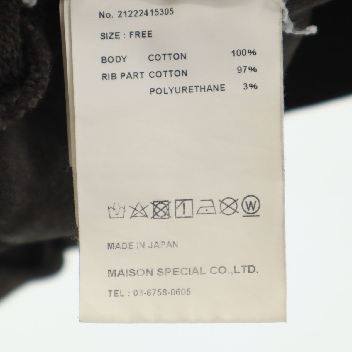 MAISON SPECIAL メゾンスペシャル 日本製 半袖 スウェット FREE ブラウン レディース