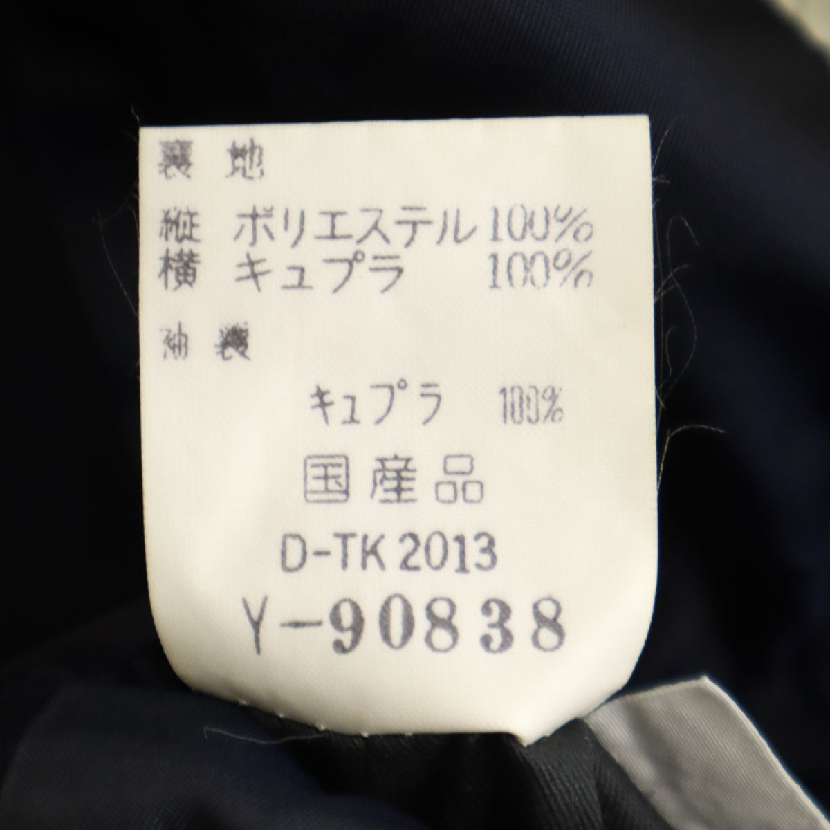Aquascutum アクアスキュータム 日本製 テーラードジャケット YA5 ネイビー メンズ