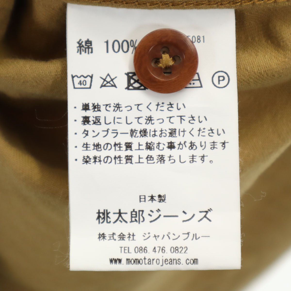 MOMOTARO JEANS 桃太郎ジーンズ 日本製 長袖 ワークシャツ 40 キャメル メンズ
