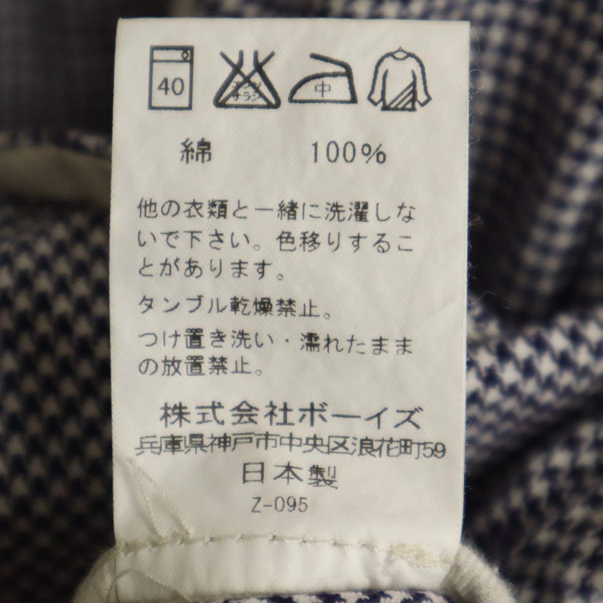 Danton ダントン 日本製 ハウンドトゥース柄 ダブルブレスト ジャケット 40 ホワイト 千鳥格子 メンズ