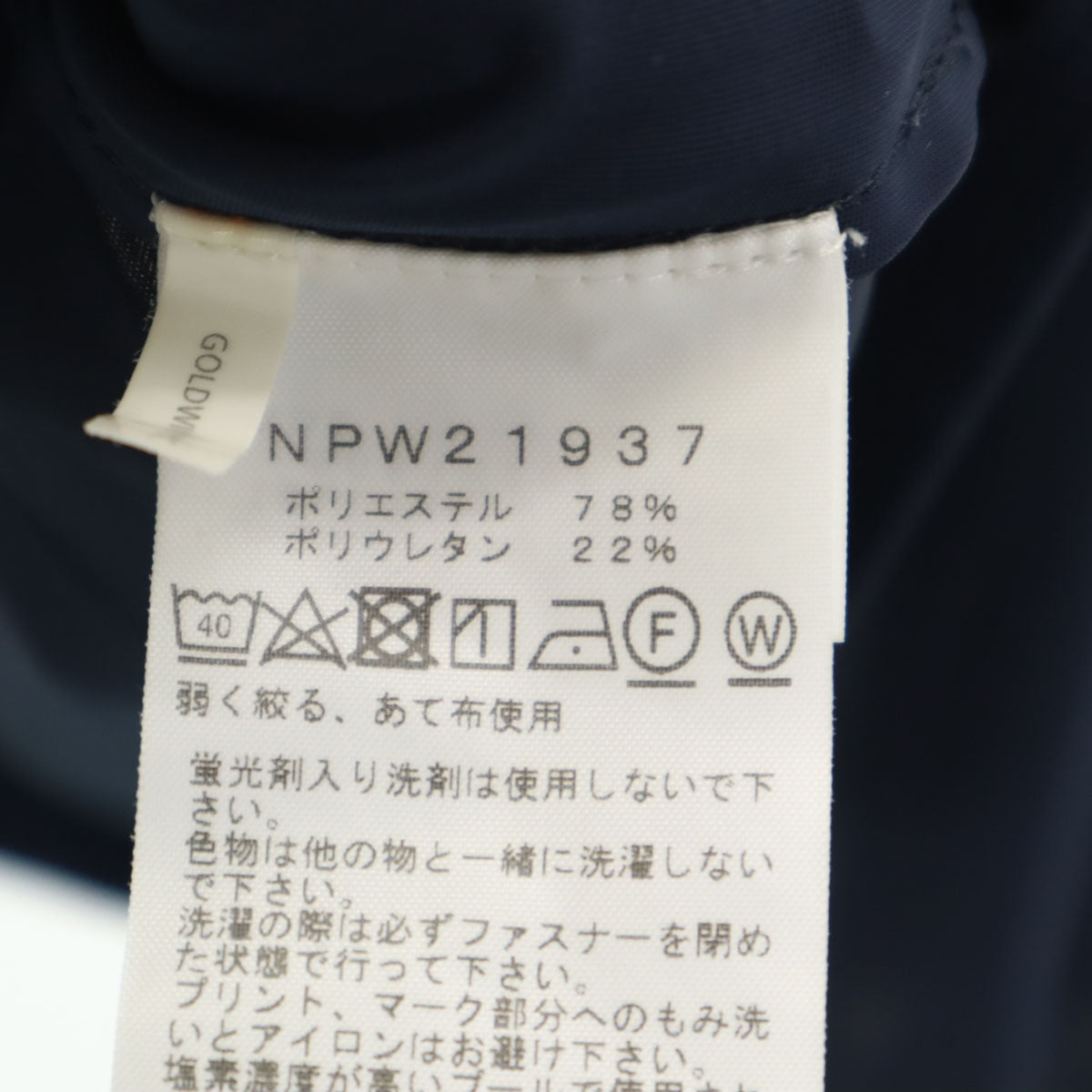 THE NORTH FACE ノースフェイス サンシェード フードジャケット M ネイビー NPW21937 アウトドア レディース