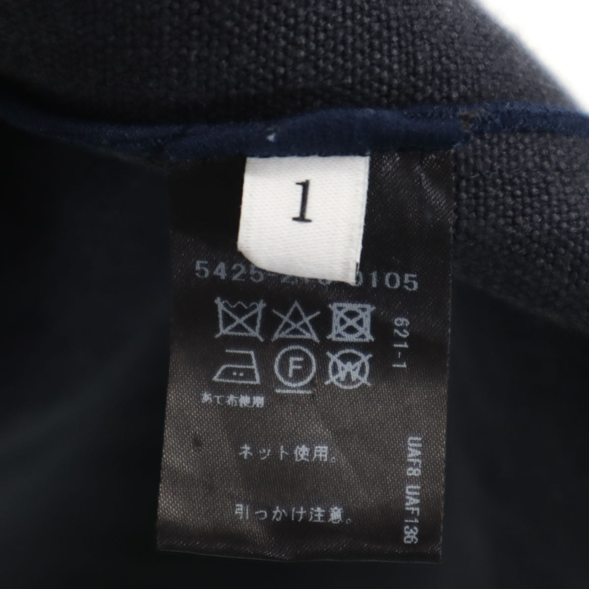 ASTRAET アストラット 日本製 リネン ガウンコート 1 ネイビー ユナイテッドアローズ レディース