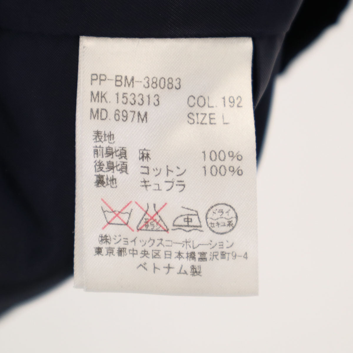 PS Paul Smith ピーエスポールスミス ジレベスト L ネイビー メンズ