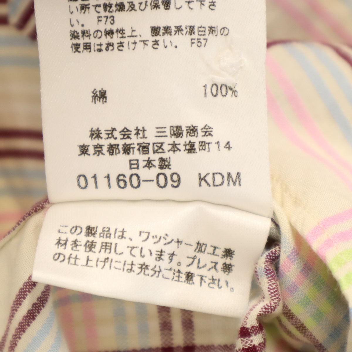 BURBERRY LONDON BLUE LABEL バーバリー ロンドン ブルーレーベル 日本製 チェック柄 長袖 ウエスタンシャツ 38 ベージュ 三陽商会 レディース