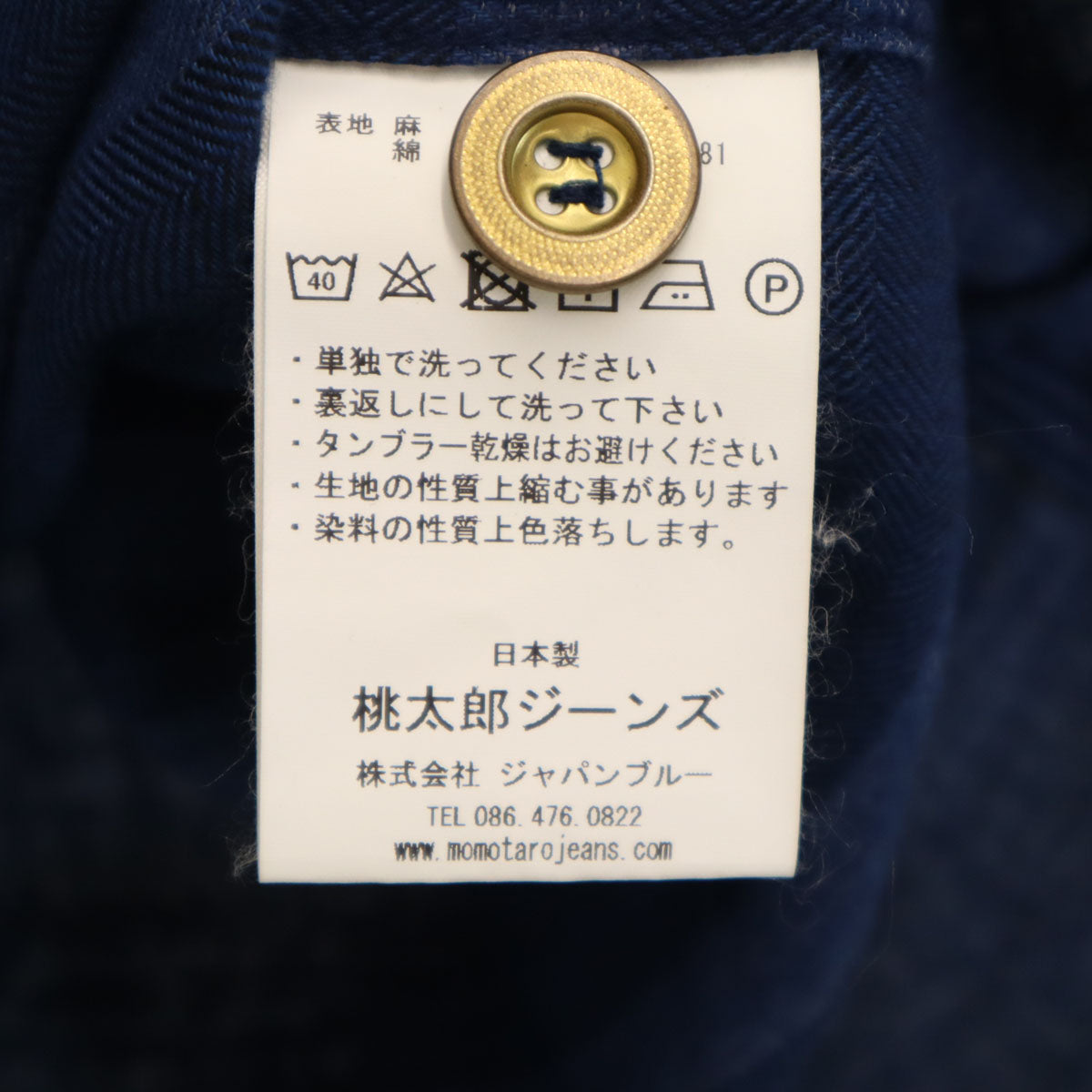 MOMOTARO JEANS 桃太郎ジーンズ リネンブレンド ボーダー柄 長袖 ワークシャツ 40 ネイビー メンズ