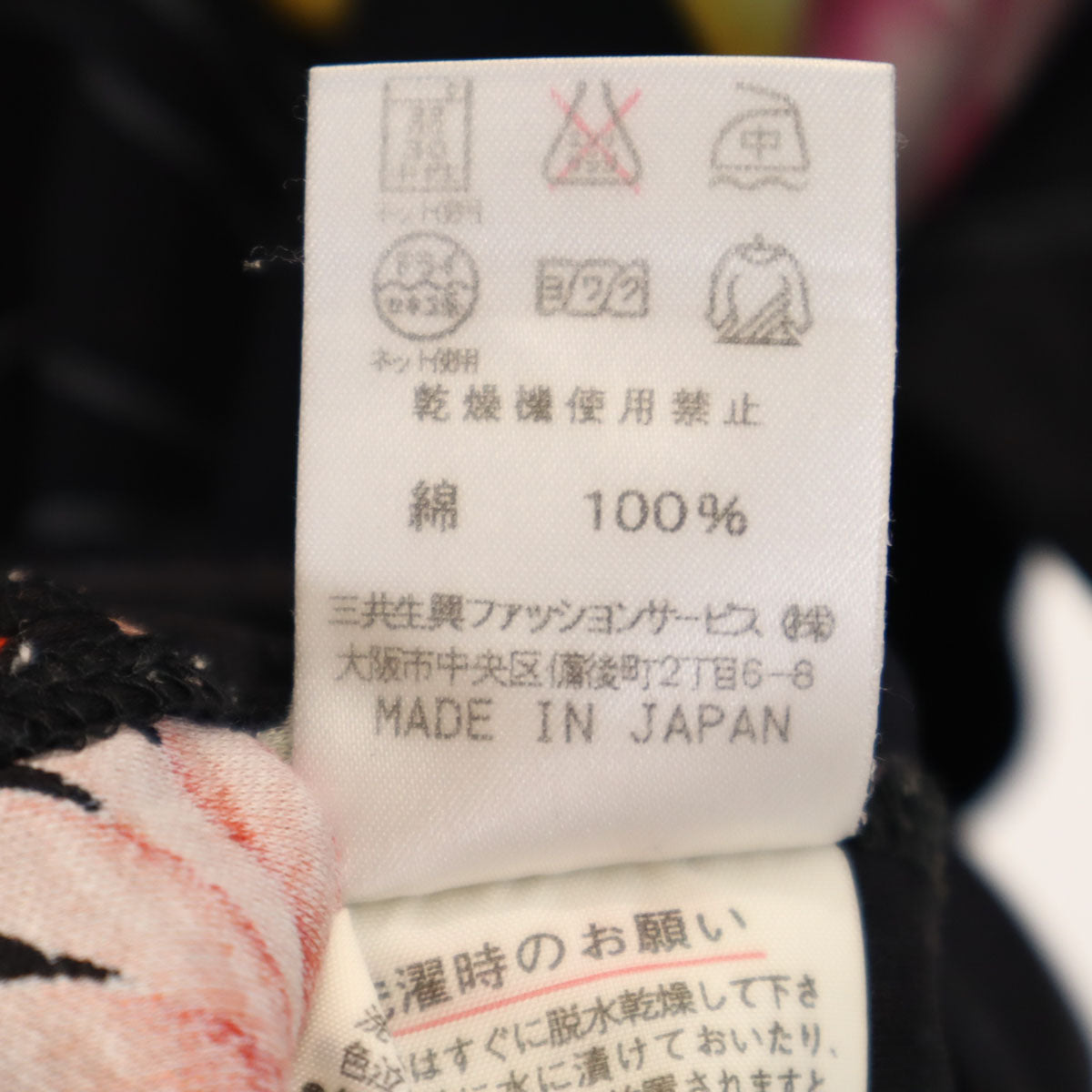 LEONARD SPORT レオナール スポーツ 日本製 花柄 長袖 カットソー L ブラック レディース