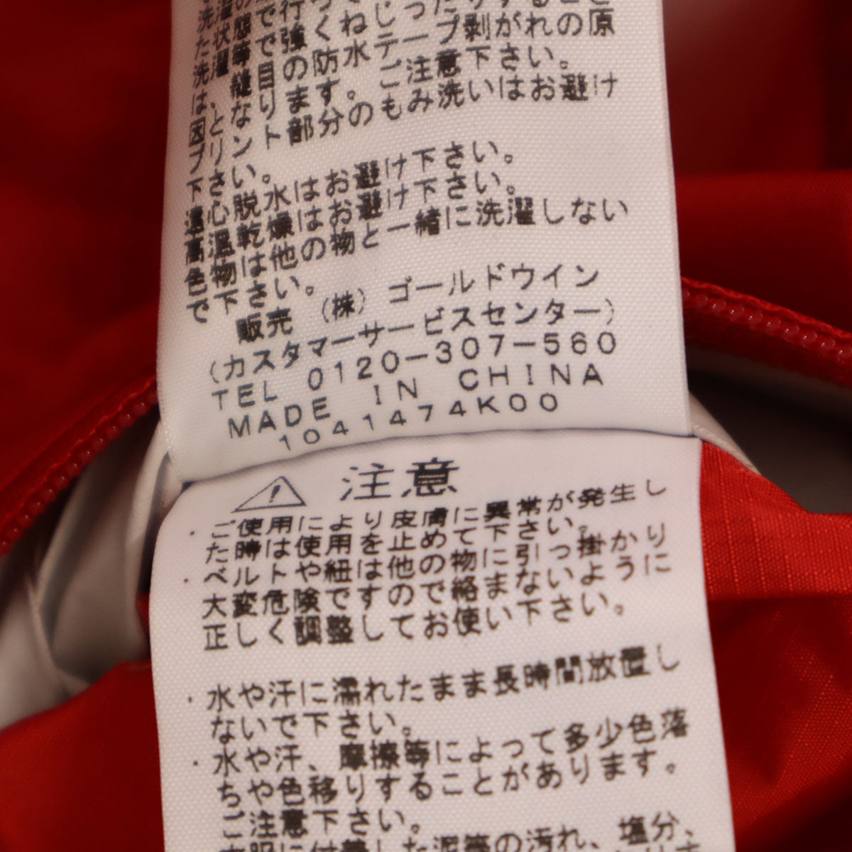THE NORTH FACE ノースフェイス レインコート L レッド NPW10035 アウトドア 収納袋付き レディース