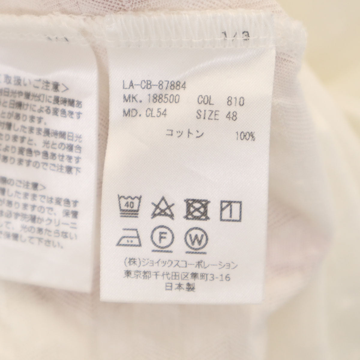 LANVIN LA COLLECTION ランバンコレクション 日本製 総柄 長袖 Tシャツ 48 ホワイト ロンT メンズ