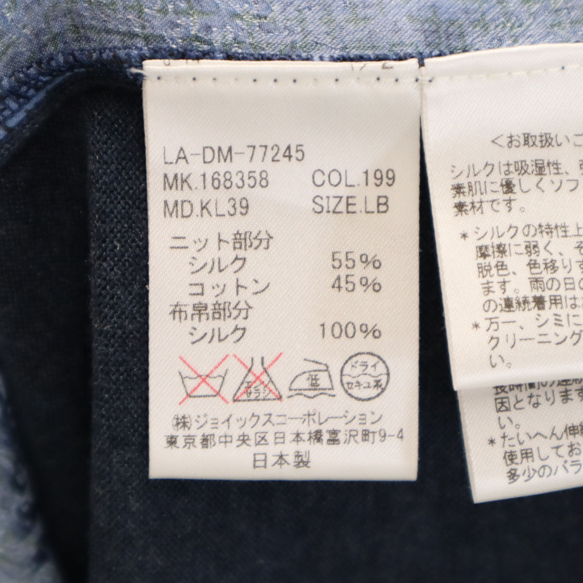 LANVIN LA COLLECTION ランバンコレクション 日本製 長袖 シルク切替 カットソー LB ネイビー レディース