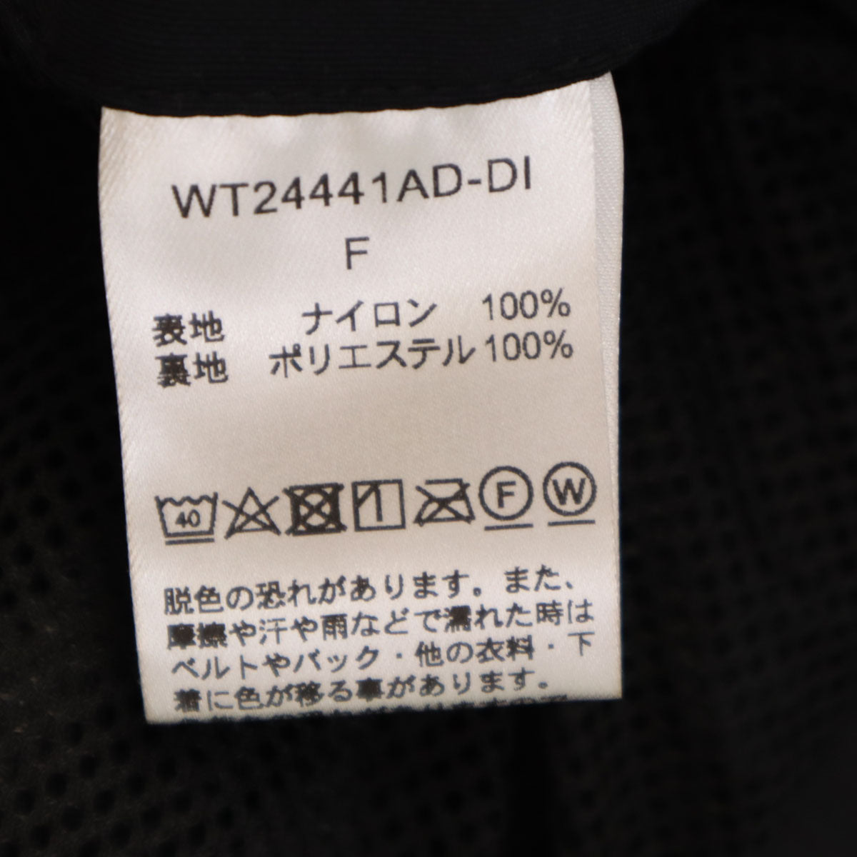 WILDTHINGS ワイルドシングス ナイロンジャケット F ブラック 裏メッシュ レディース