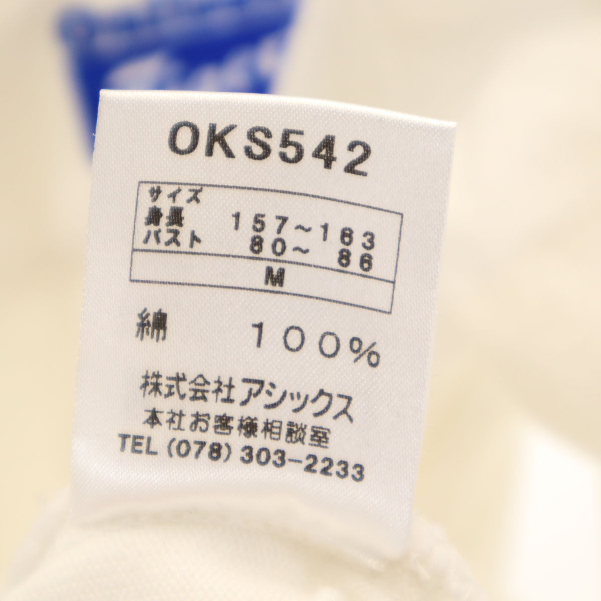 ONITSUKA TIGER オニツカタイガー ジップジャケット M ホワイト系 レディース