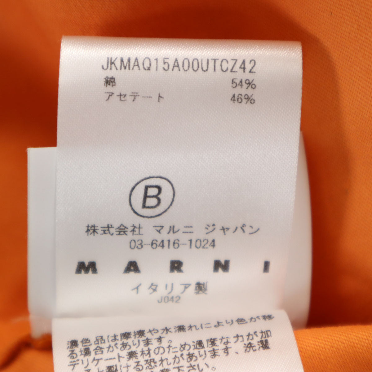 MARNI マルニ イタリア製 ドローストリング サテン ブルゾン 40 オレンジ ジャケット レディース