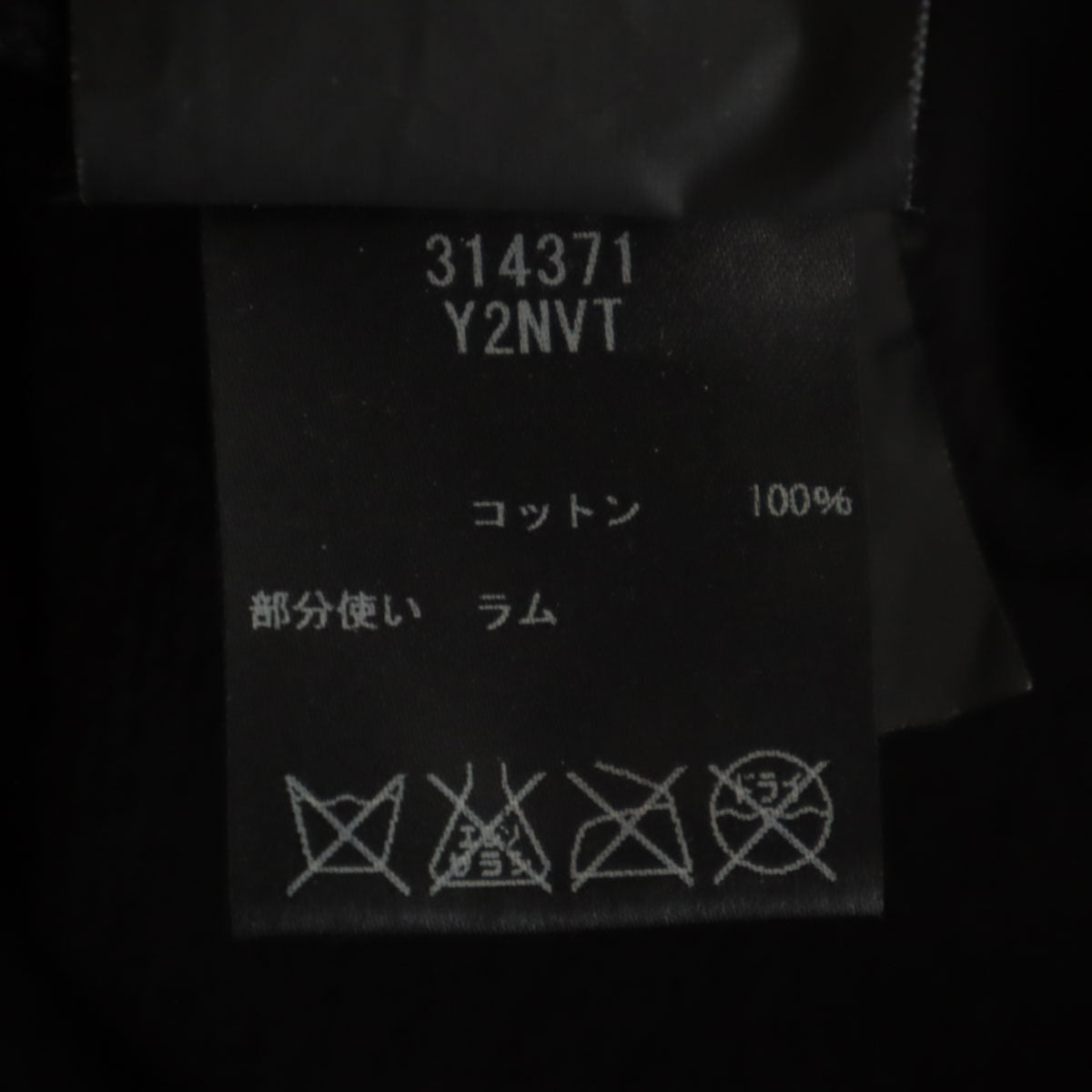 SAINT LAURENT サンローラン イタリア製 ノースリーブ ラムレザー切替 スウェット XS ブラック レディース