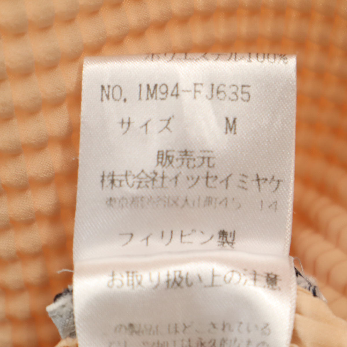 ISSEY MIYAKE イッセイミヤケ 90s オールド 長袖 プリーツ カットソー M ペールオレンジ レディース