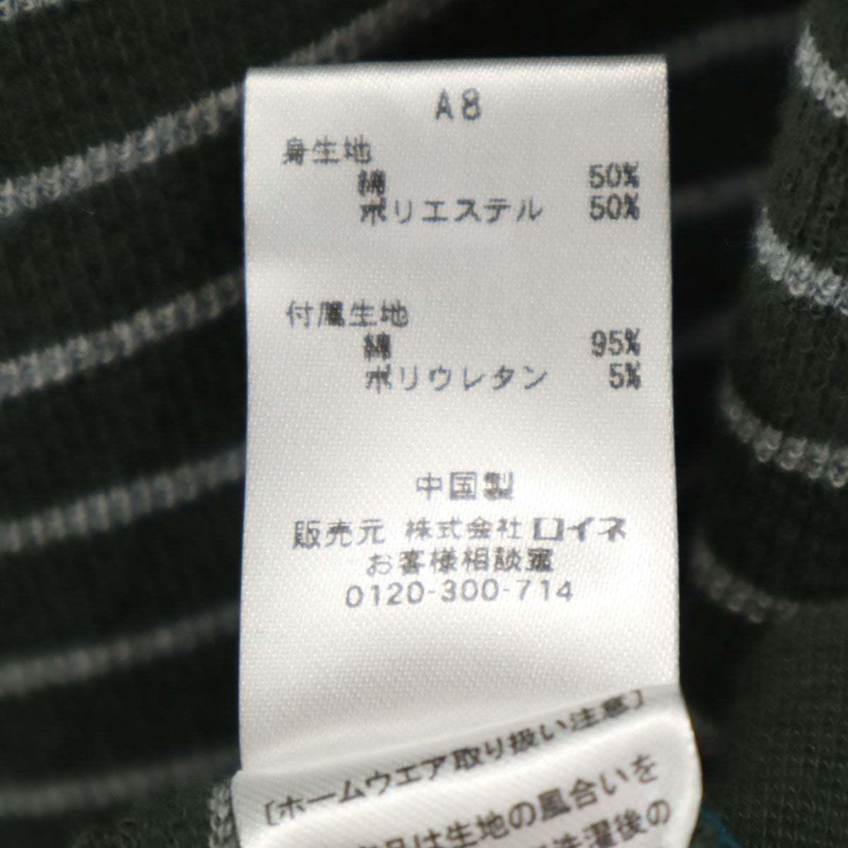 未使用 Paul Smith ポールスミス ボーダー柄 長袖 ルームウェア L カーキ メンズ
