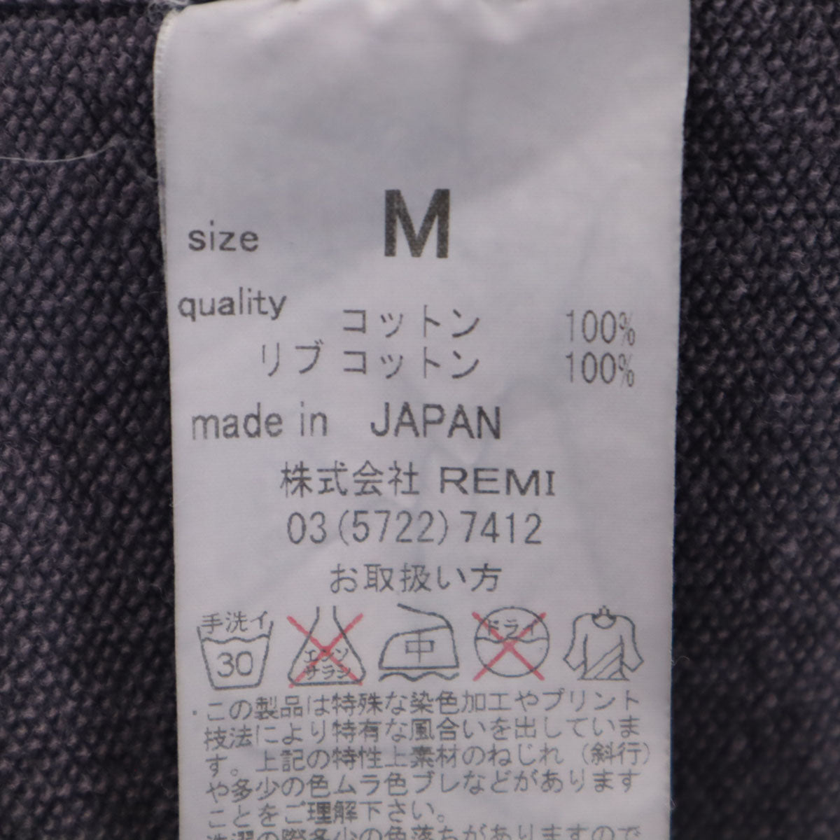 REMI RELIEF レミレリーフ 日本製 5分袖 ヴィンテージ加工 スウェット M パープル メンズ