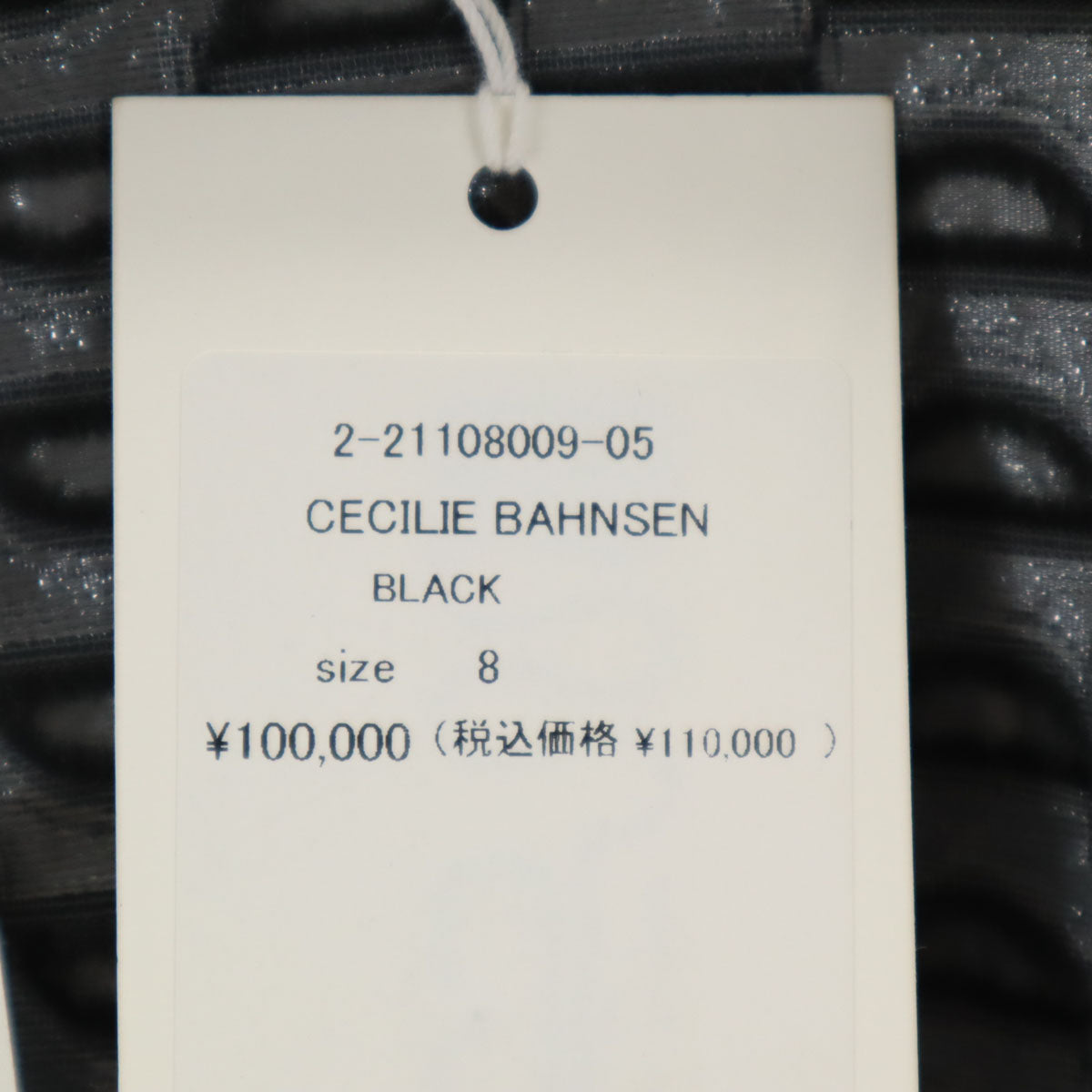 未使用 CECILIE BAHNSEN セシリーバンセン ブルガリア製 5分袖 HEUDI TOP チュニック 8 ブラック レディース
