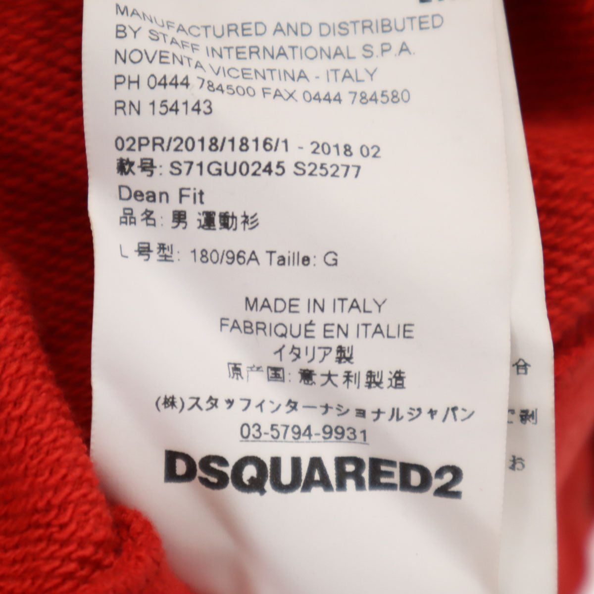 DSQUARED2 ディースクエアード イタリア製 半袖 スウェット L レッド メンズ