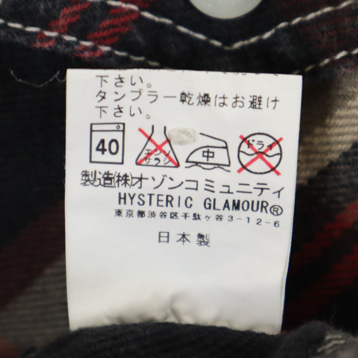 HYSTERIC GLAMOUR ヒステリックグラマー 日本製 チェック柄 長袖 ヘビーウェイト シャツ S ブラック メンズ
