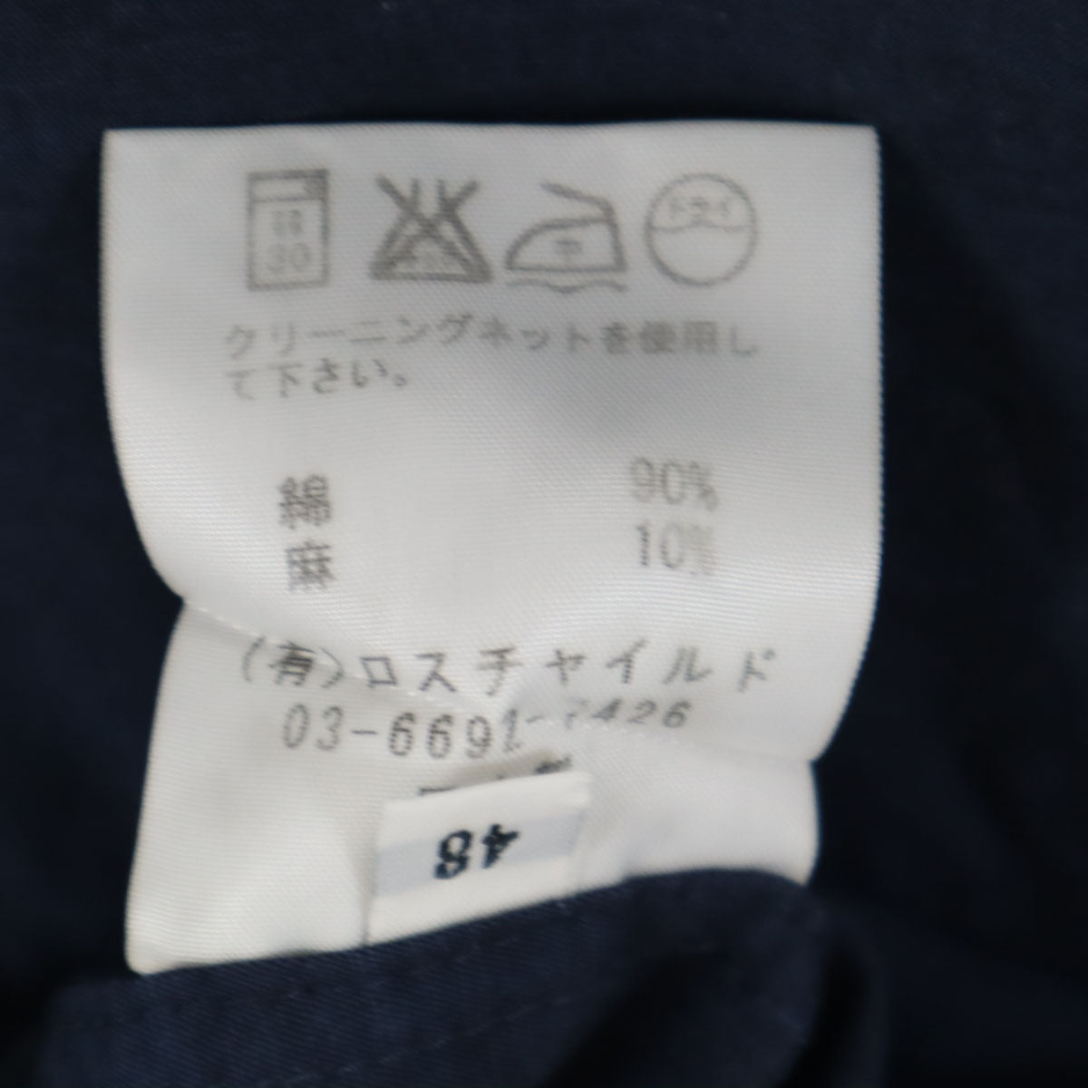 FACTOTUM ファクトタム 日本製 リネンブレンド 長袖 シャツ 48 ネイビー メンズ