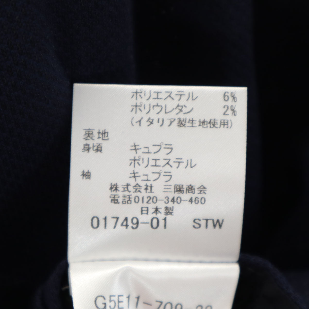 MACKINTOSH LONDON マッキントッシュロンドン 日本製 ノーカラージャケット 40 ネイビー レディース
