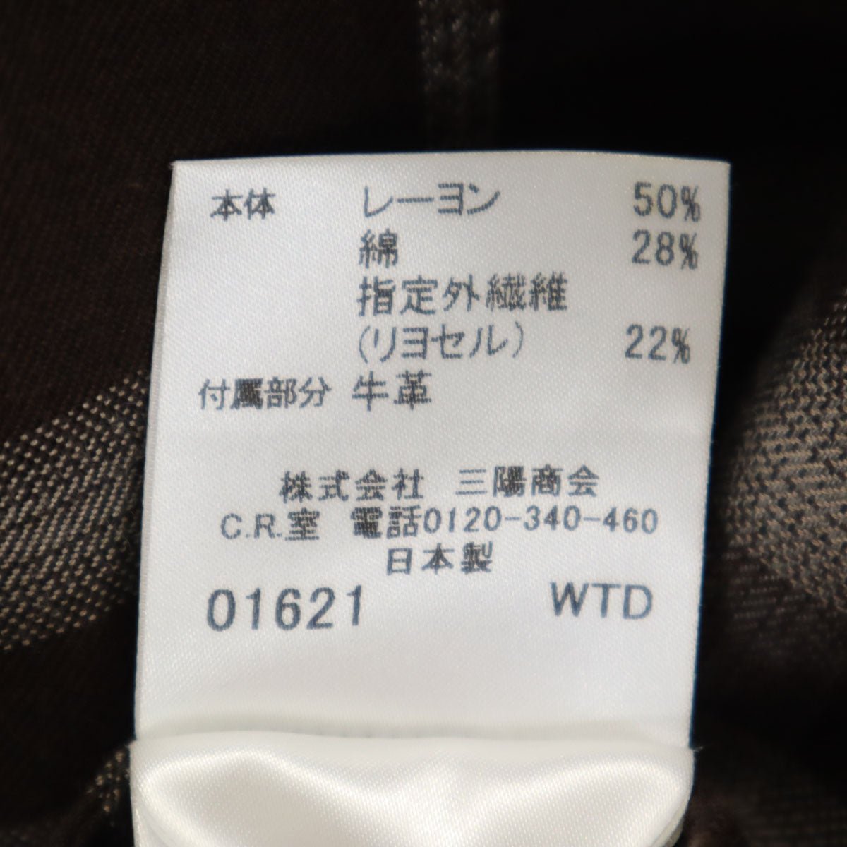BURBERRY LONDON バーバリーロンドン 日本製 チェック柄 長袖 シャツ 38 ブラウン 三陽商会 レディース