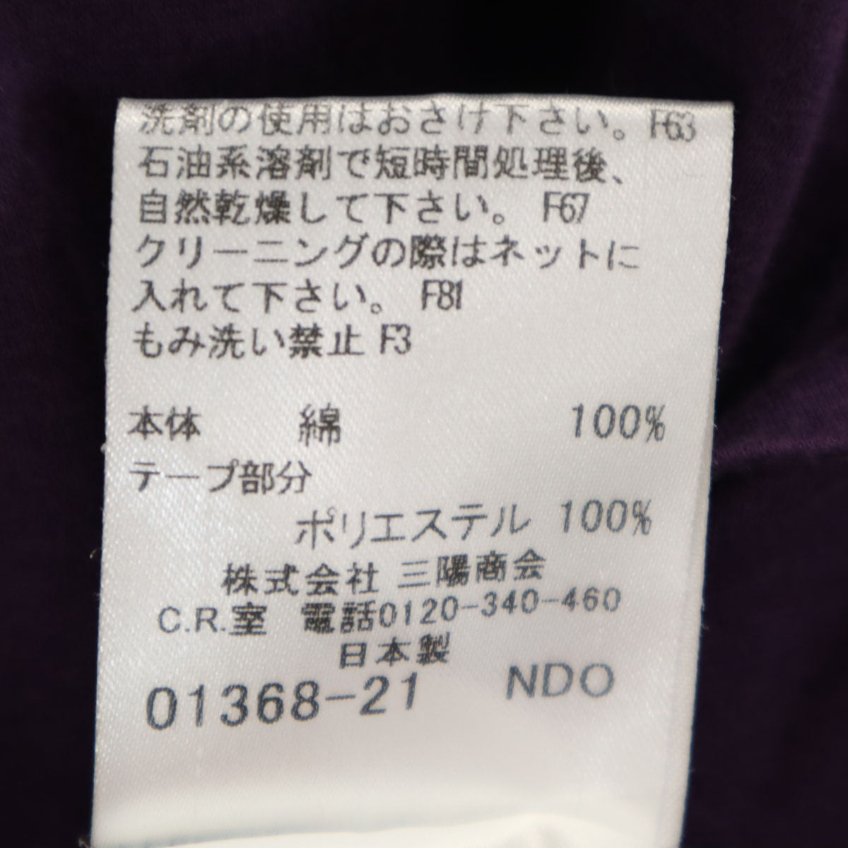 BURBERRY LONDON BLUE LABEL バーバリー ロンドン ブルーレーベル 日本製 長袖 パーカー 38 パープル 三陽商会 レディース