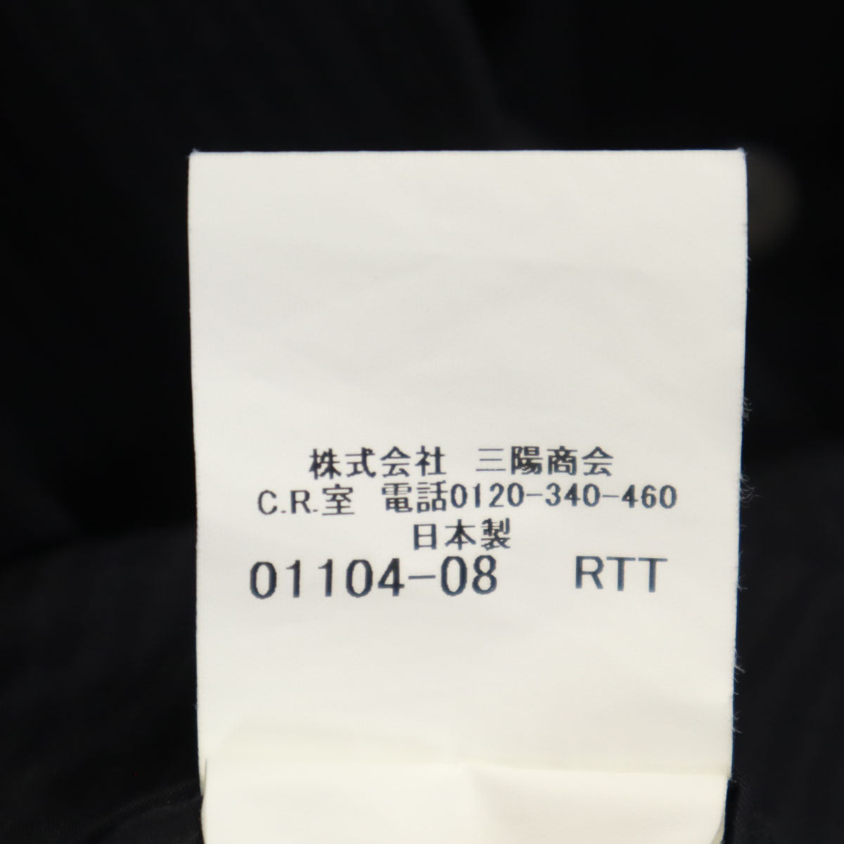 BURBERRY LONDON バーバリーロンドン 日本製 ストライプ柄 長袖 コットンシャツ LL ブラック系 メンズ